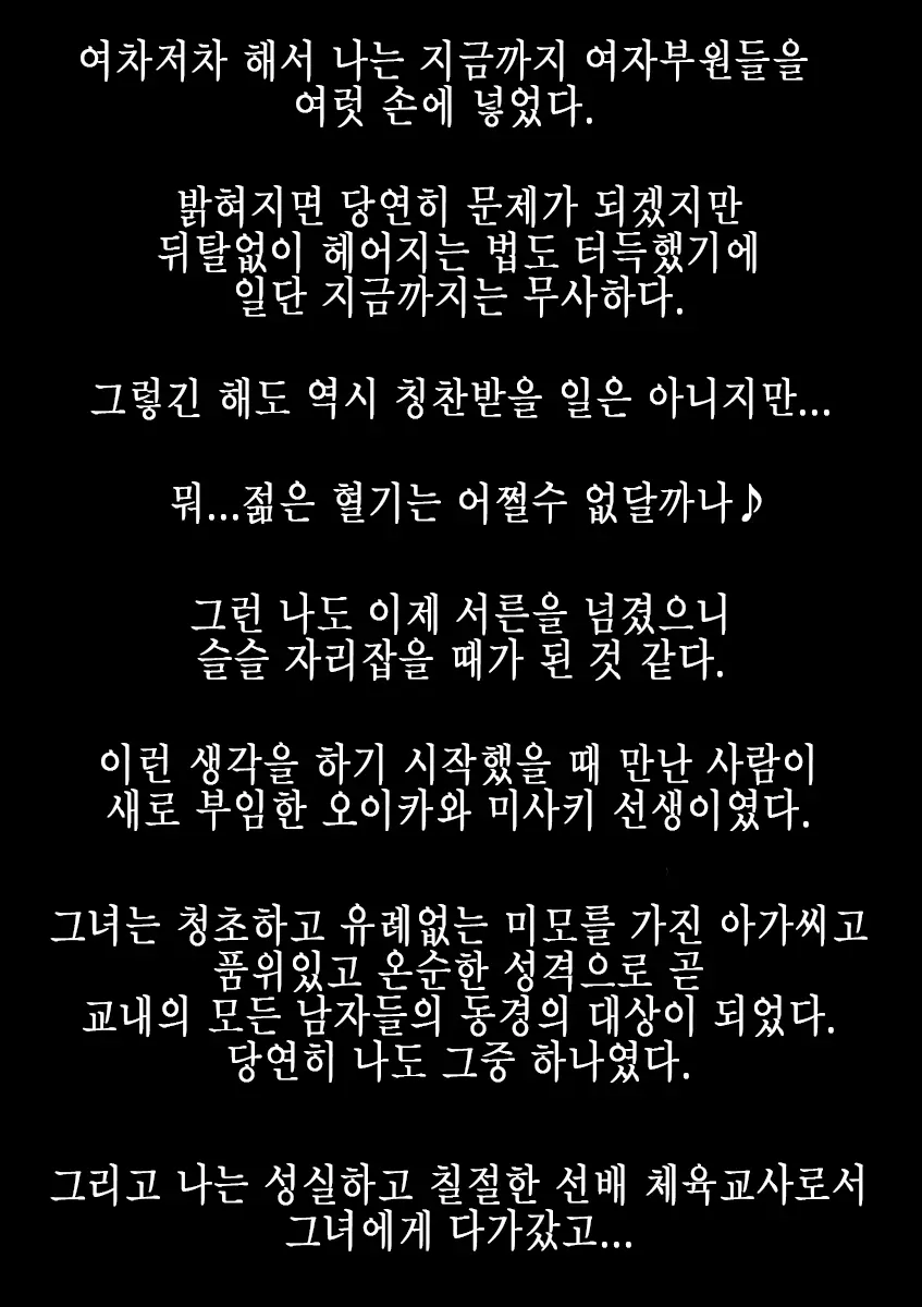 Rikujoubu No Kitai No Hoshi Sawamura Ai-San Kanochi... Soshite... | 육상부의 기대주 사와무라 아이 완전 타락... 그리고...